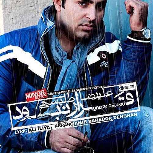 Gharar Nabood by Alireza Talischi
