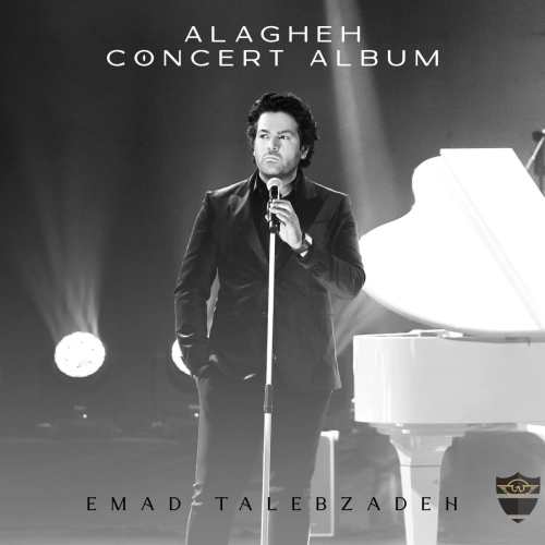 Mano Ashegham Kard by Emad Talebzadeh
