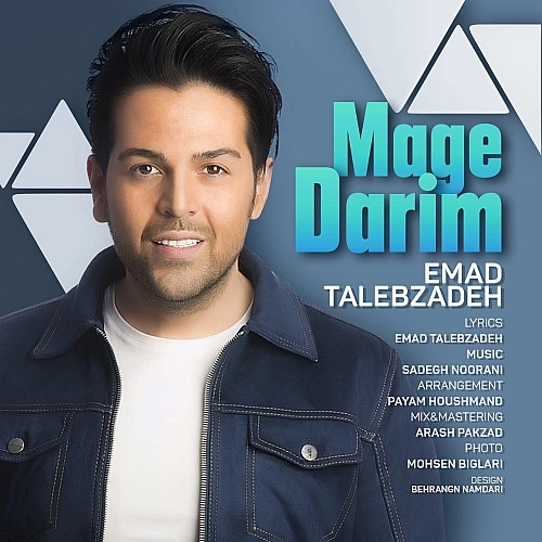 Mage Darim by Emad Talebzadeh