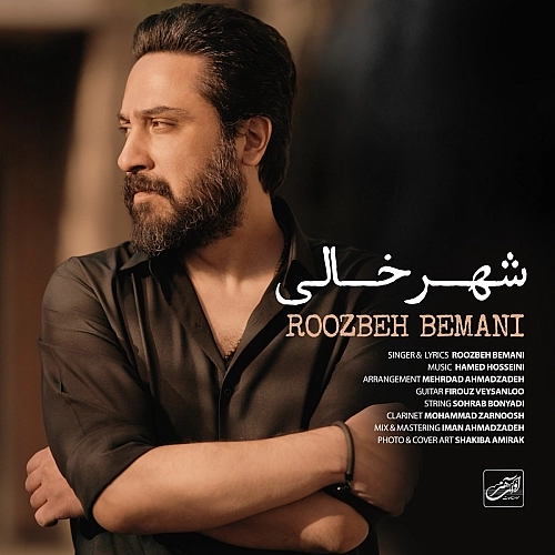 Shahre Khali by Roozbeh Bemani