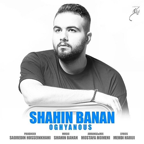 Oghyanous by Shahin Banan