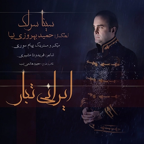 Irani Tabaar by Sina Sarlak