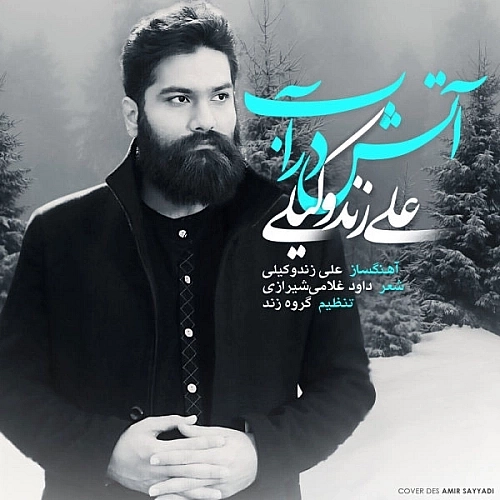 Aab Dar Atash (live) by Ali Zand Vakili