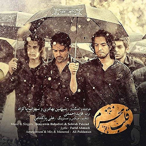 Ghalbe Moharram - Benyamin Bahadori & Sohrab Pakzad