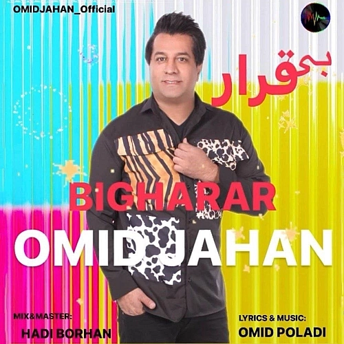 Bigharar by Omid Jahan