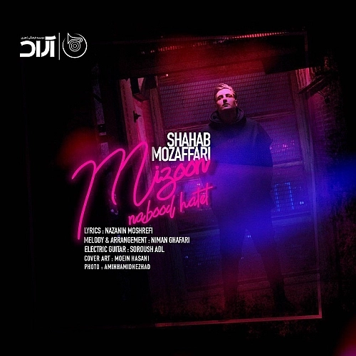 Mizoon Nabood Halet by Shahab Mozaffari