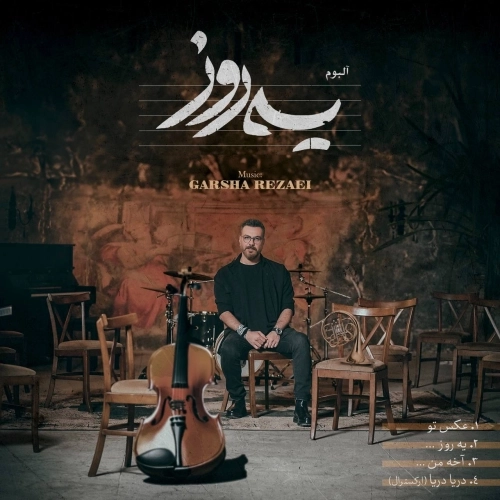 Darya Darya Orchestral by Garsha Rezaei