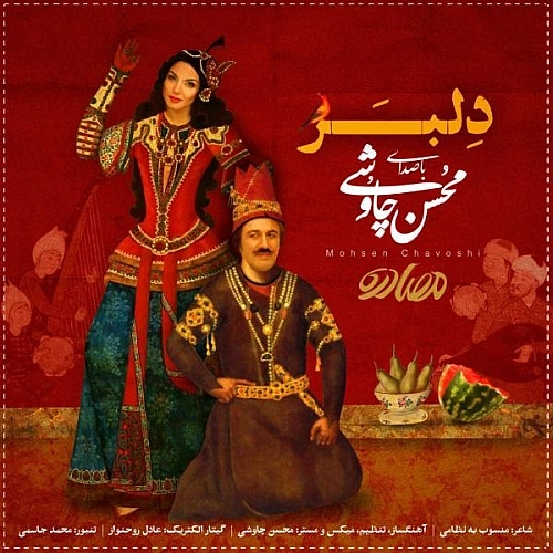 Delbar by Mohsen Chavoshi
