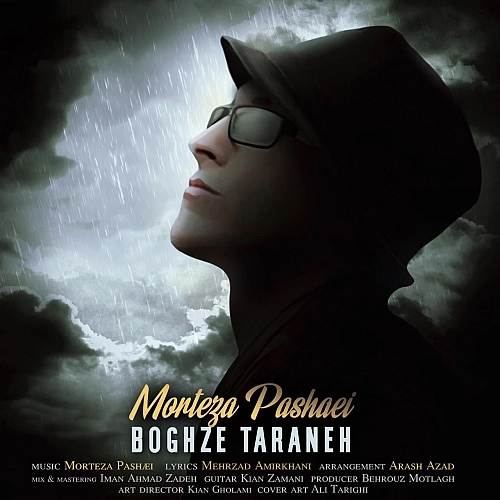Boghze Taraneh by Morteza Pashaei