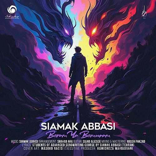 Beram Ya Bemoonam by Siamak Abbasi
