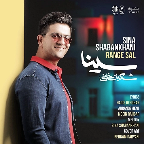 Range Sal by Sina Shabankhani