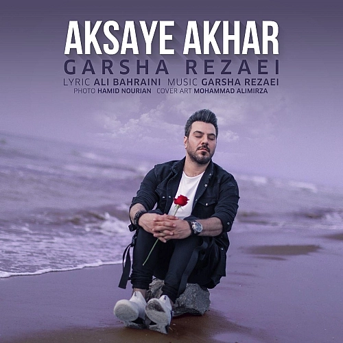 Aksaye Akhar by Garsha Rezaei