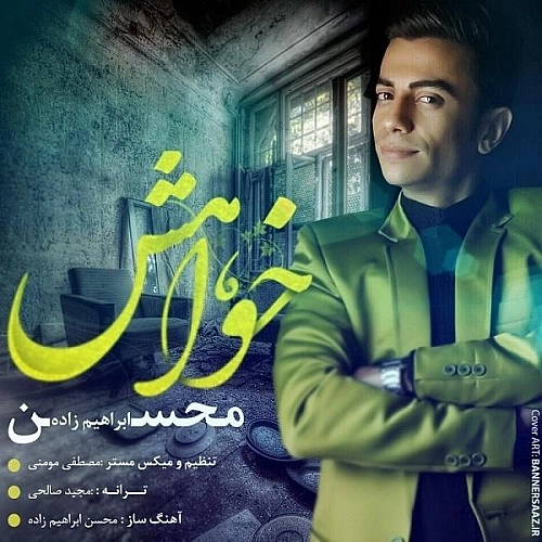 Khahesh by Mohsen Ebrahimzadeh