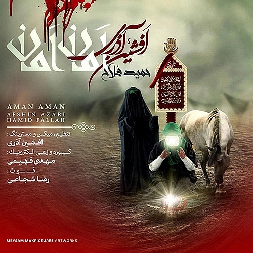 Aman Aman by Afshin Azari