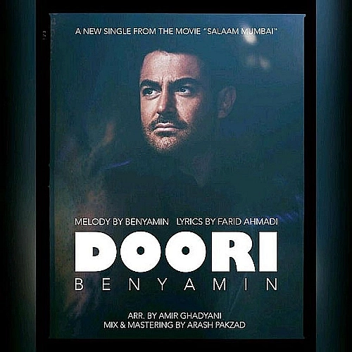 Doori by Benyamin Bahadori