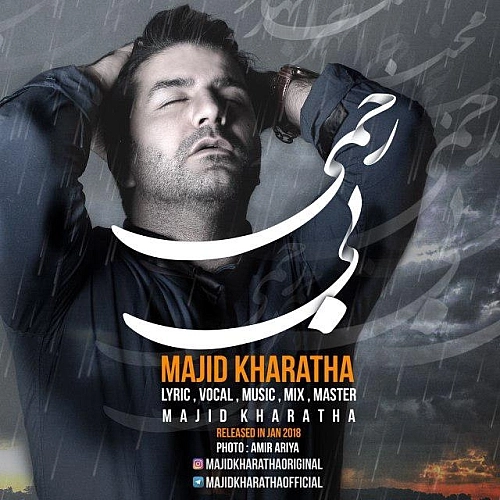 Bi Rahmi by Majid Kharatha