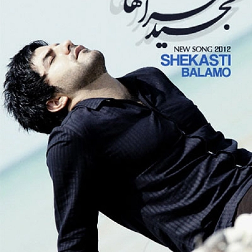 Shekasti Balamo by Majid Kharatha