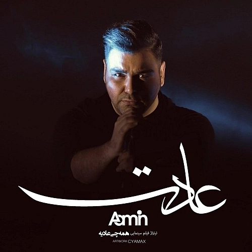 Adat by Aamin