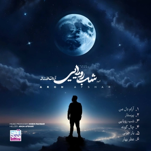 Atre Bahar by Aron Afshar