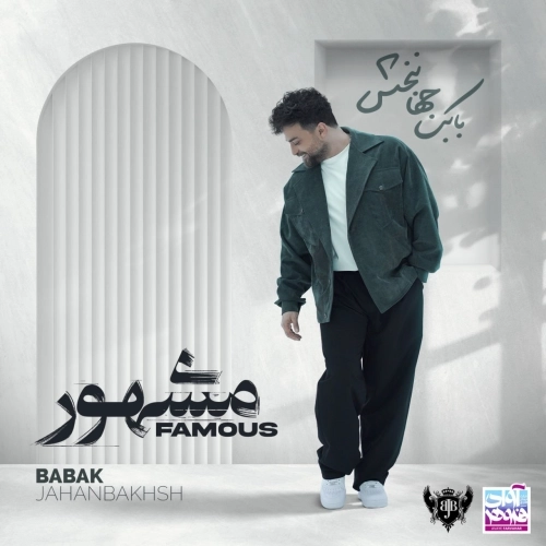 Hazer Javab by Babak Jahanbakhsh