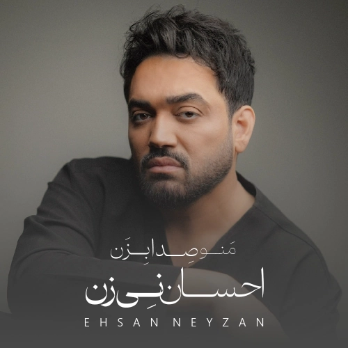 Mahtabe Man by Ehsan Neyzan