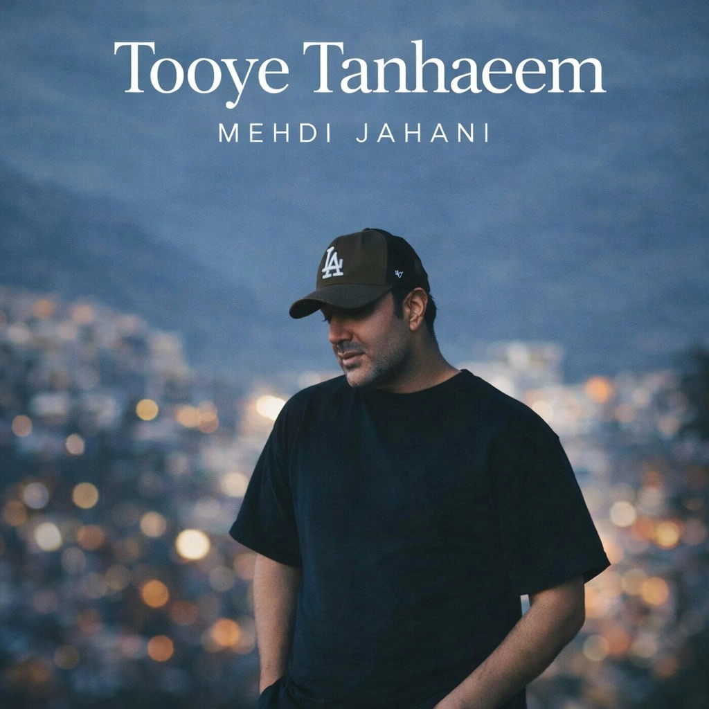 Tooye Tanhaeem Mehdi Jahani