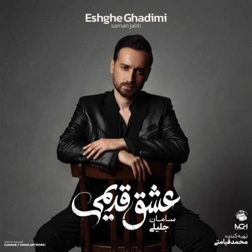 Ahay Delam by Saman Jalili