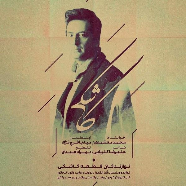 Kashki Mohammad Motamedi