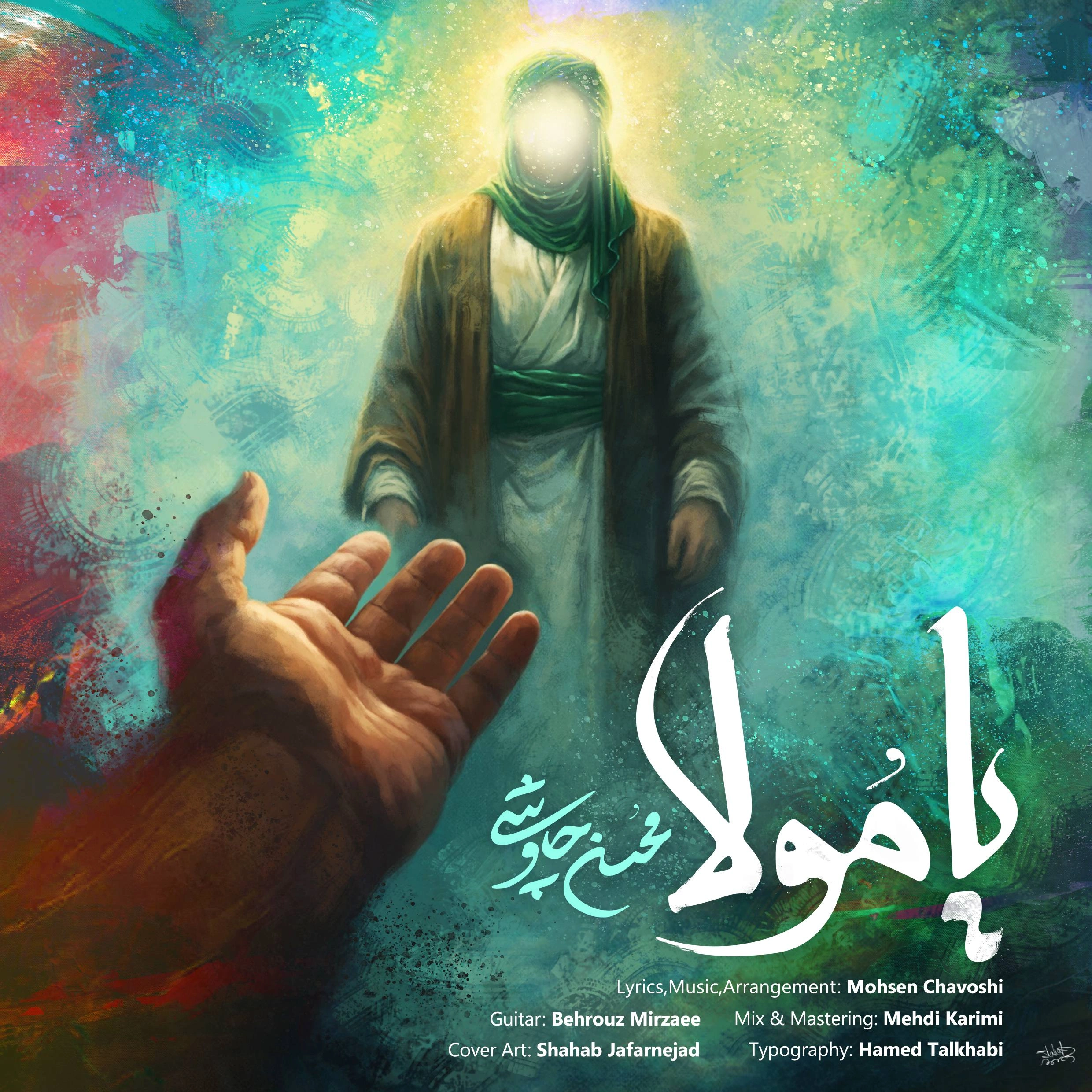 Ya Mola by Mohsen Chavoshi