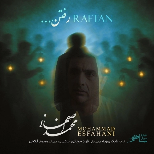 Raftan by Mohammad Esfahani