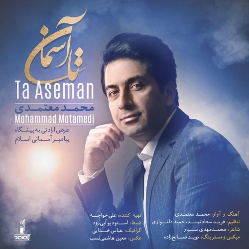 Ta Aseman by Mohammad Motamedi