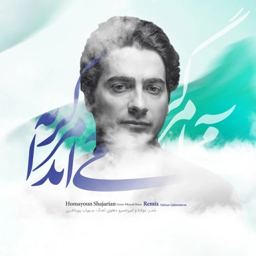 Gerye Miayad Mara (remix) by Homayoun Shajarian