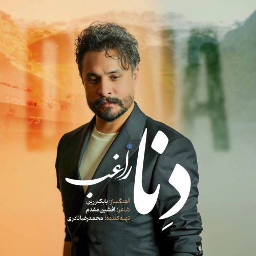 Dena by Ragheb