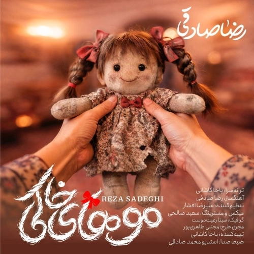 Mouhaye Khaki by Reza Sadeghi