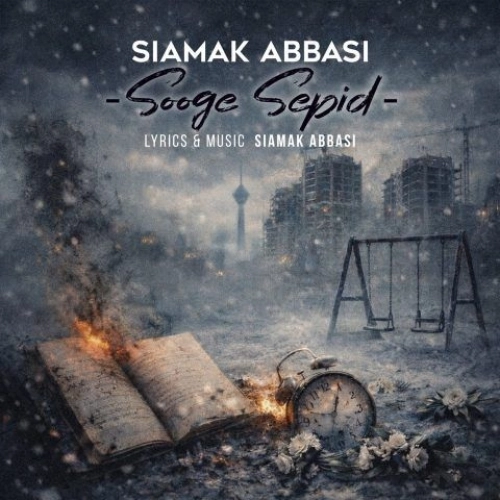 Sooge Sepid by Siamak Abbasi