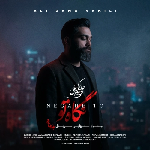 Negahe To (bad Nam) by Ali Zand Vakili