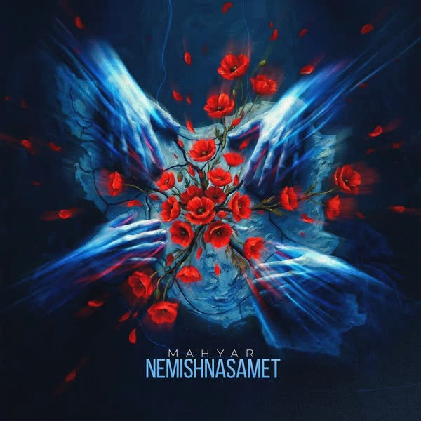Nemishnasamet Mahyar
