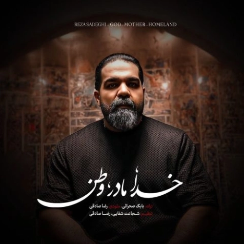 Khoda Madar Vatan by Reza Sadeghi