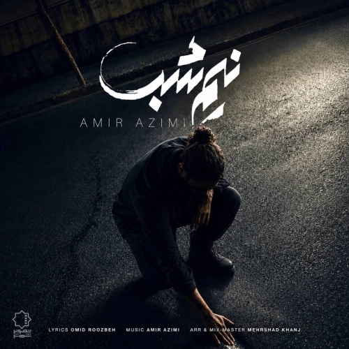 Nim Shab by Amir Azimi