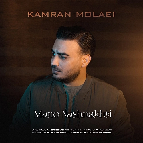 Mano Nashnakhti by Kamran Molaei