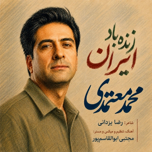 Zende Bad Iran by Mohammad Motamedi