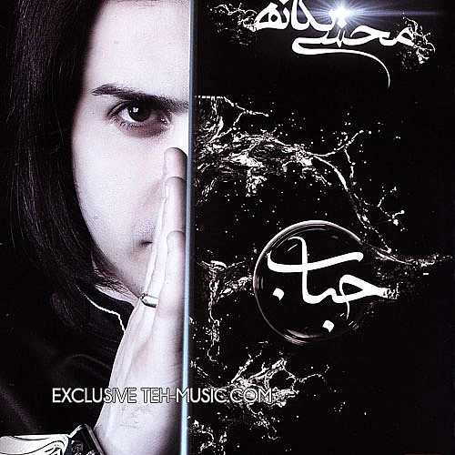 Unknown Song Mohsen Yeganeh