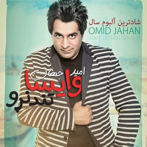 Delbar Omid Jahan