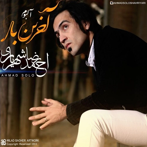 اوترو احمد سلو