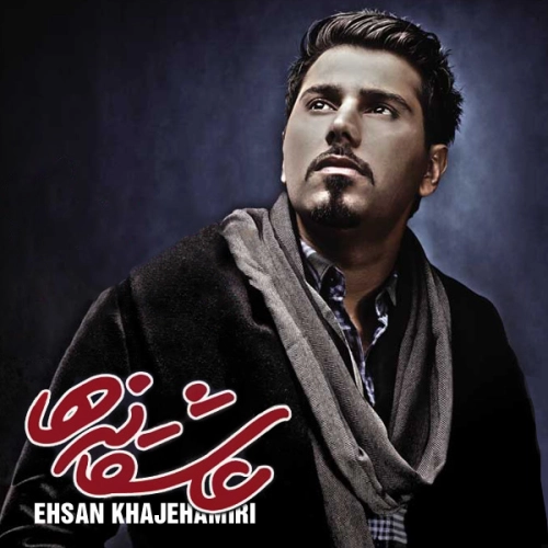 Darya Ehsan Khajeh Amiri