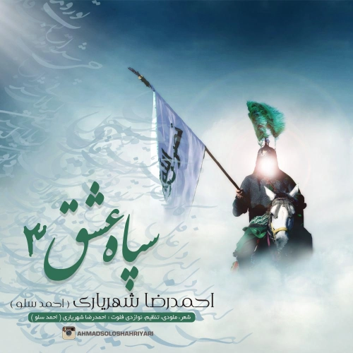 باران گرفته احمد سولو