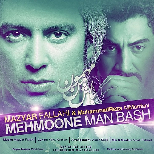 Mehmune Man Bash (ft Mohammadreza Alimardani) by Mazyar Fallahi
