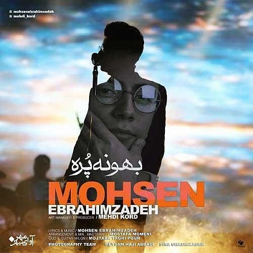 Bahone Pore by Mohsen Ebrahimzadeh