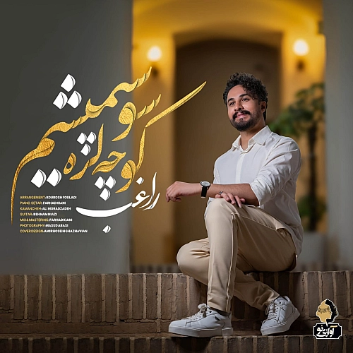 Kouchalara by Ragheb