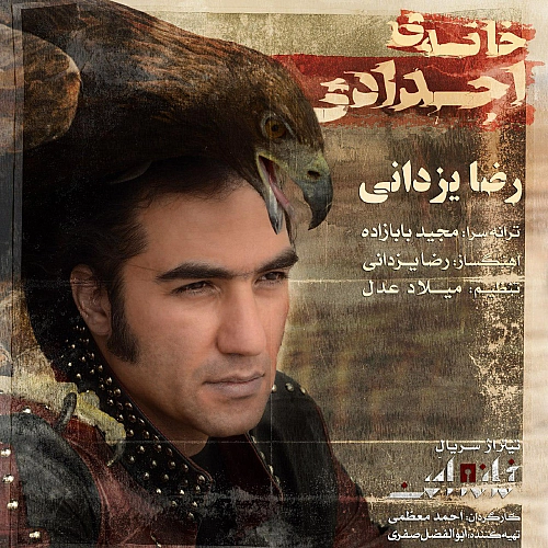 Khane Ajdadi by Reza Yazdani